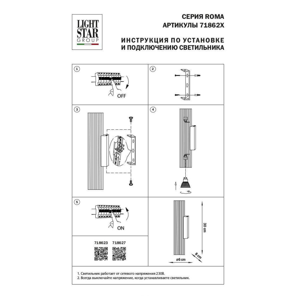 Бра INATTI 718623