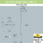Наземный фонарь Vivi V50.365.A10.LXH27